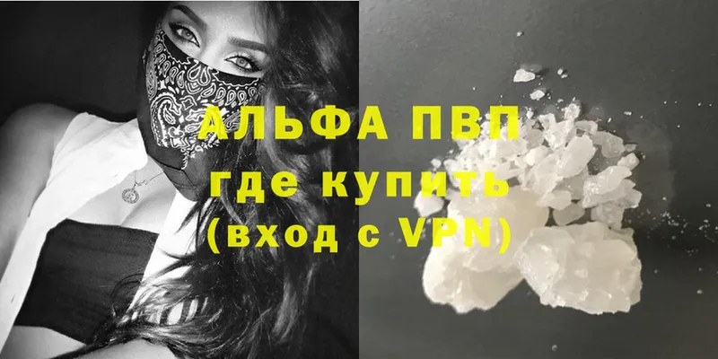 это формула  закладка  Бугульма  APVP VHQ 