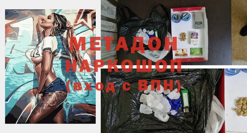 ОМГ ОМГ как зайти  Бугульма  Метадон methadone 